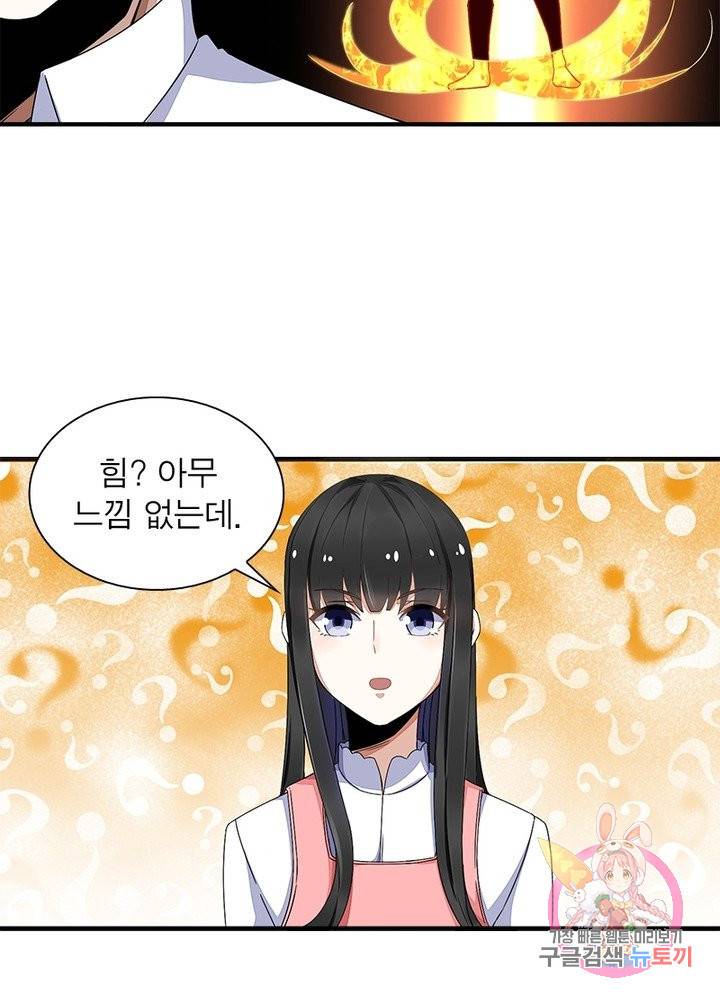최강 헌터로 살아남는 법 10화 43