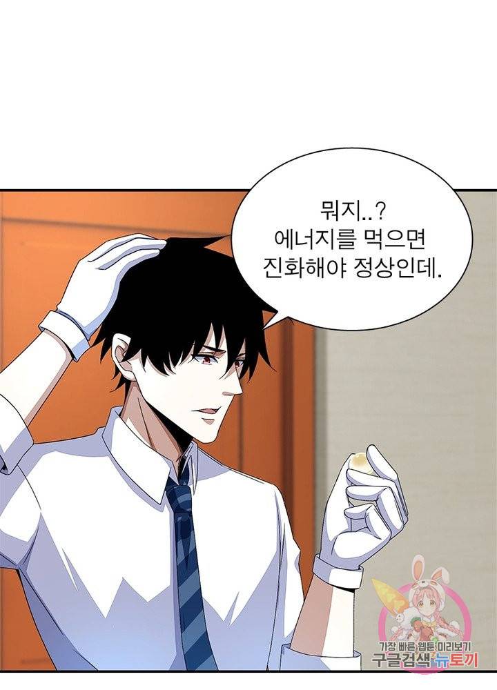 최강 헌터로 살아남는 법 10화 44
