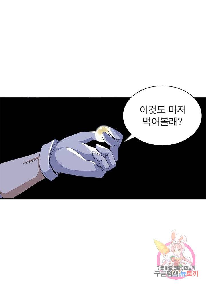 최강 헌터로 살아남는 법 10화 45