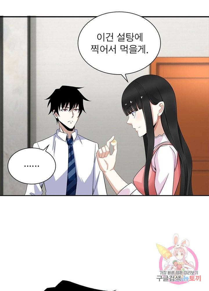 최강 헌터로 살아남는 법 10화 46