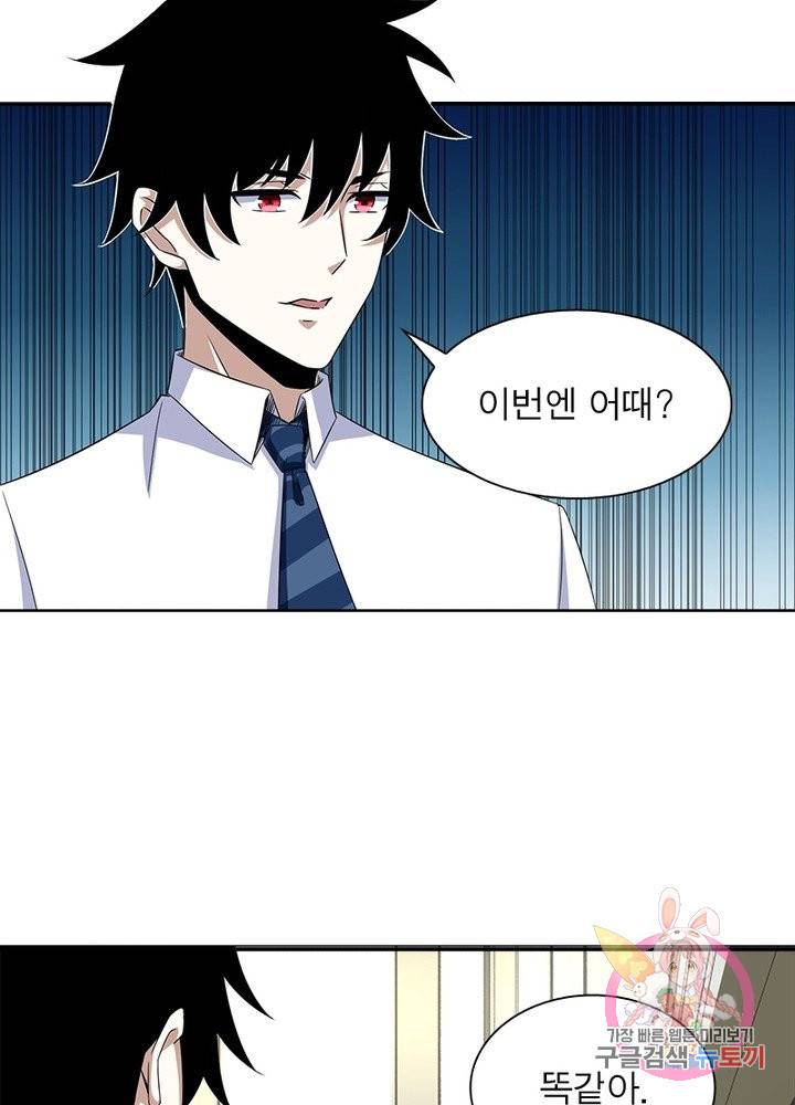 최강 헌터로 살아남는 법 10화 47