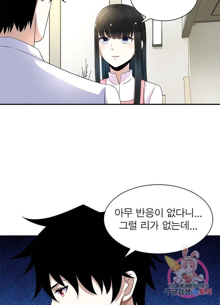 최강 헌터로 살아남는 법 10화 48