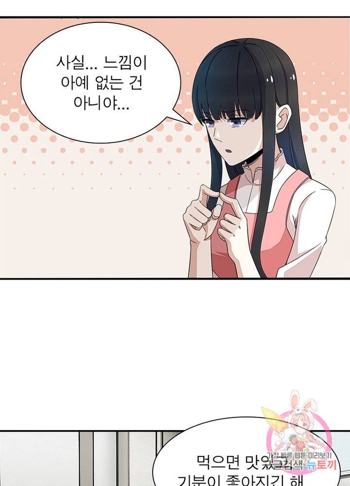 최강 헌터로 살아남는 법 10화 52