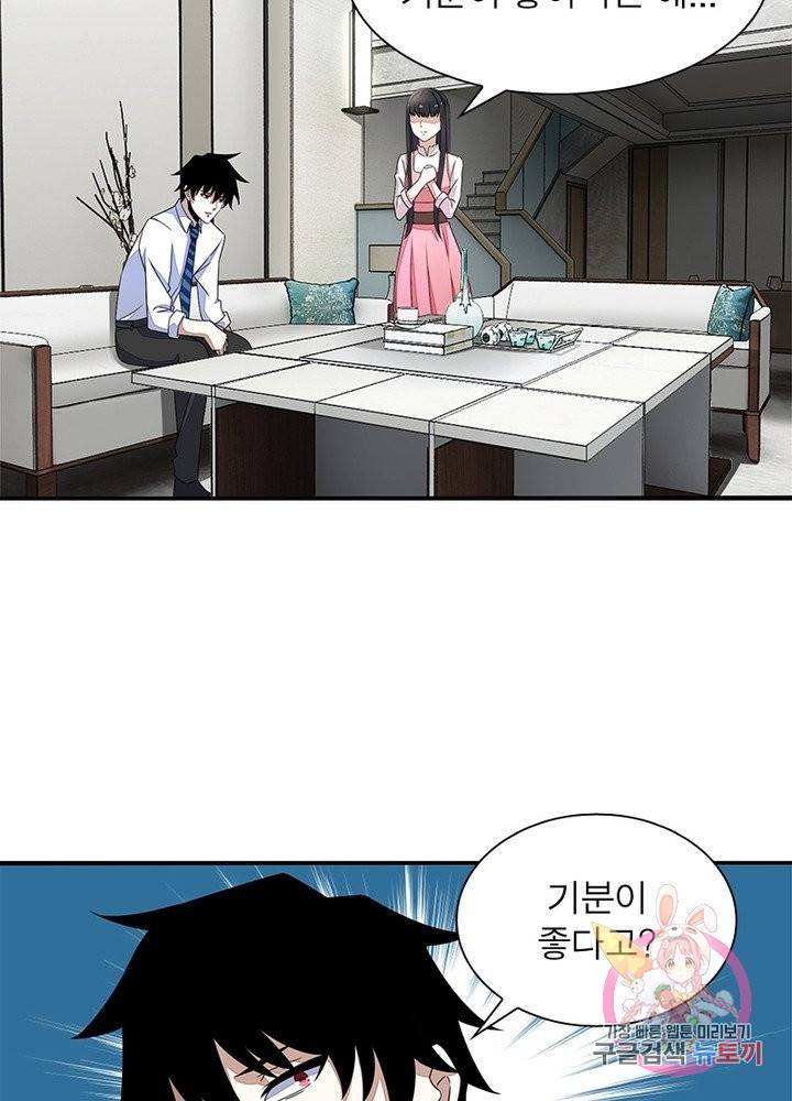 최강 헌터로 살아남는 법 10화 53