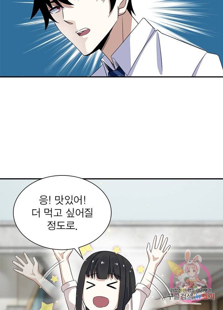 최강 헌터로 살아남는 법 10화 54