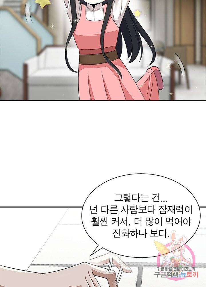 최강 헌터로 살아남는 법 10화 55