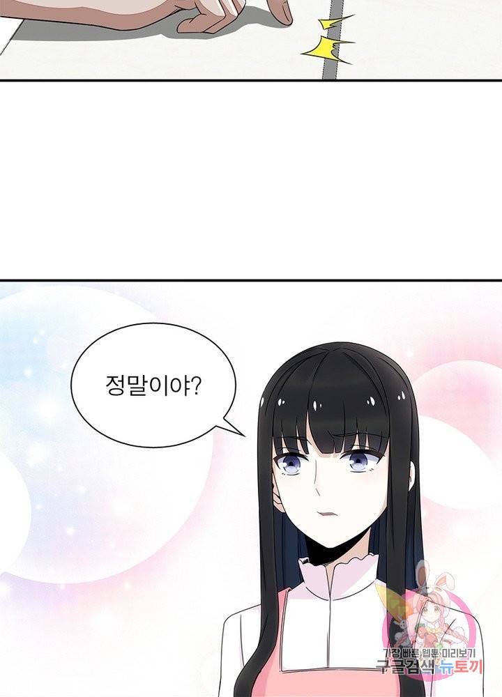 최강 헌터로 살아남는 법 10화 56
