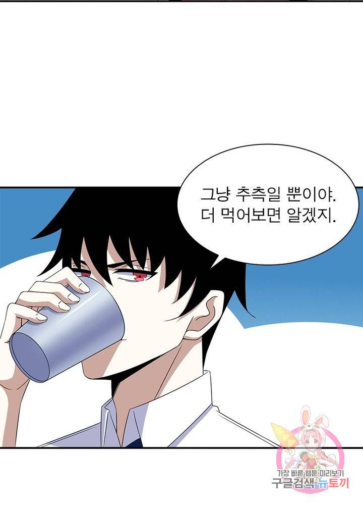 최강 헌터로 살아남는 법 10화 57