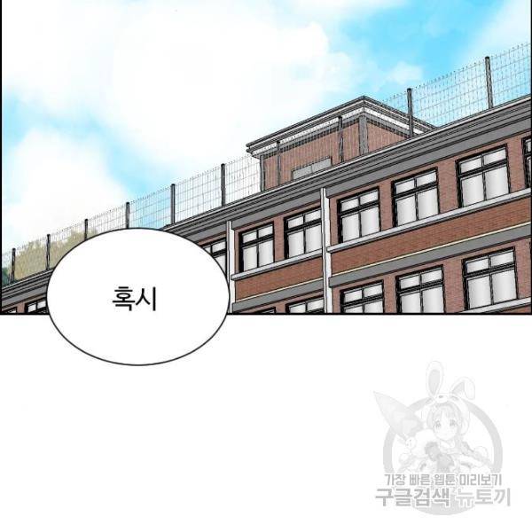 짝사랑의 마침표 7화 3