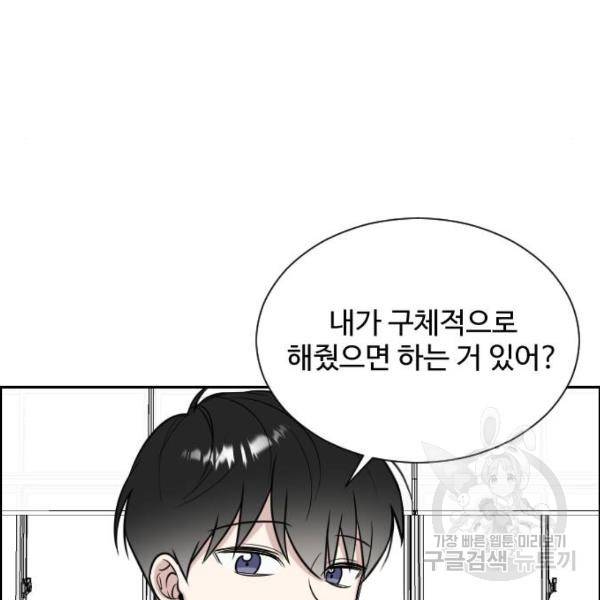 짝사랑의 마침표 7화 4