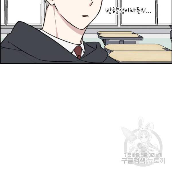 짝사랑의 마침표 7화 5