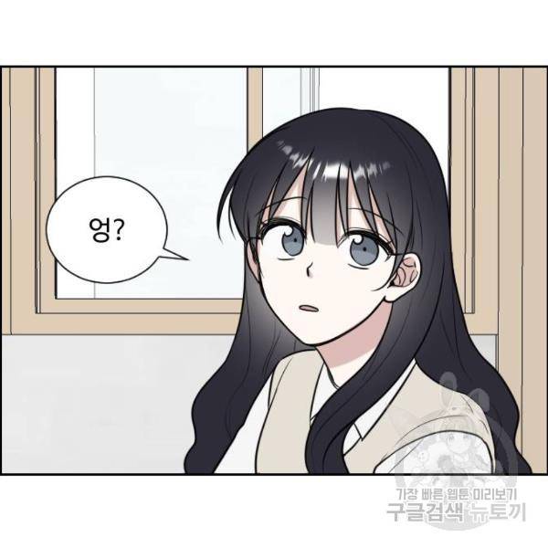 짝사랑의 마침표 7화 6