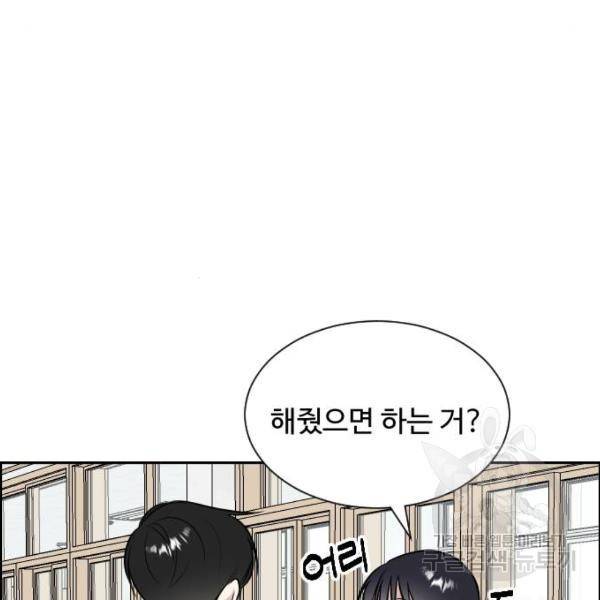 짝사랑의 마침표 7화 7