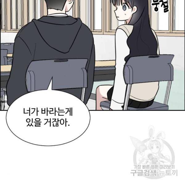 짝사랑의 마침표 7화 8