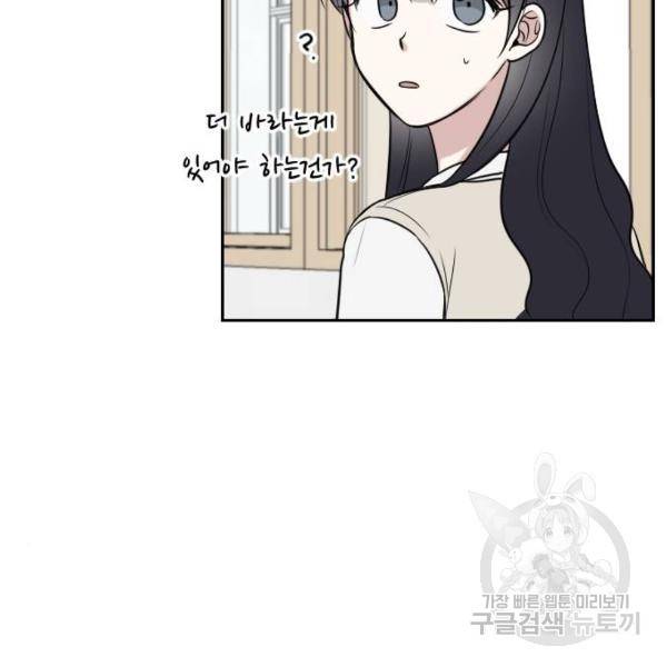 짝사랑의 마침표 7화 10