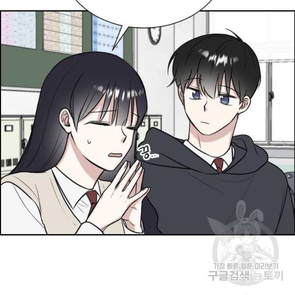 짝사랑의 마침표 7화 13