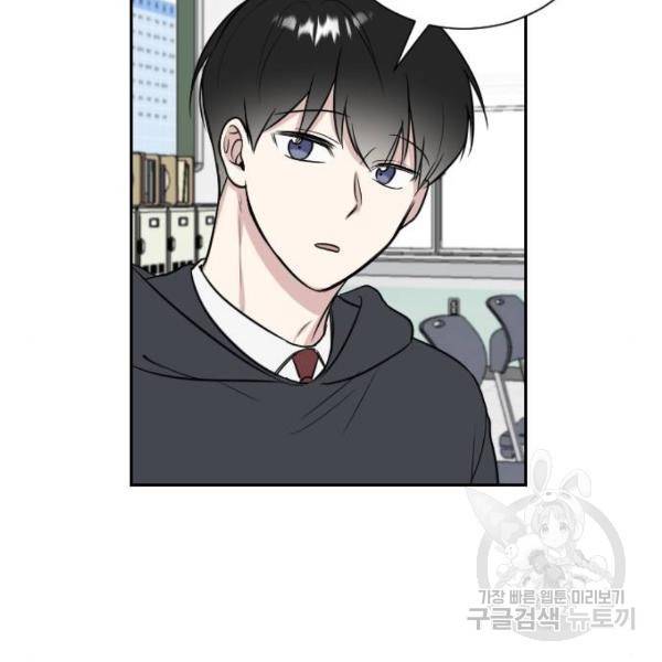 짝사랑의 마침표 7화 15