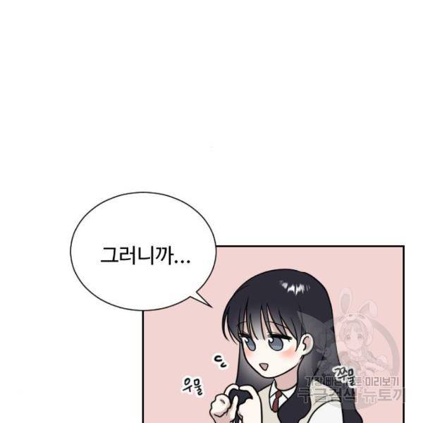 짝사랑의 마침표 7화 16