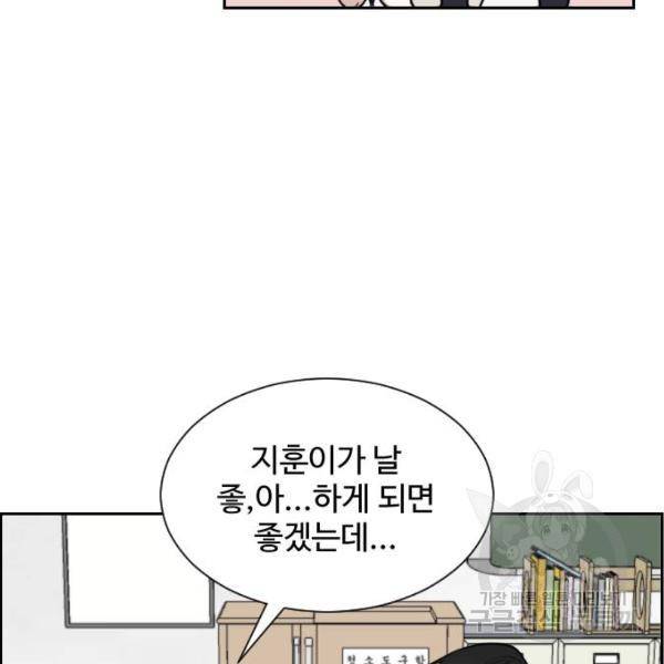 짝사랑의 마침표 7화 17