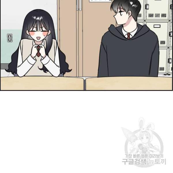 짝사랑의 마침표 7화 18