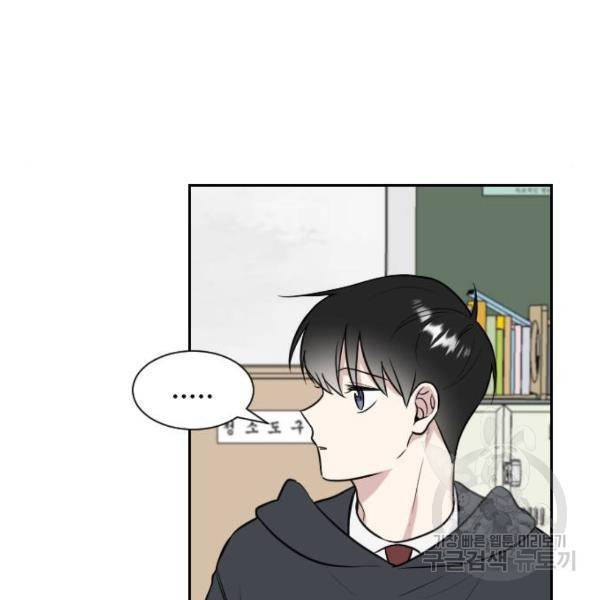 짝사랑의 마침표 7화 19