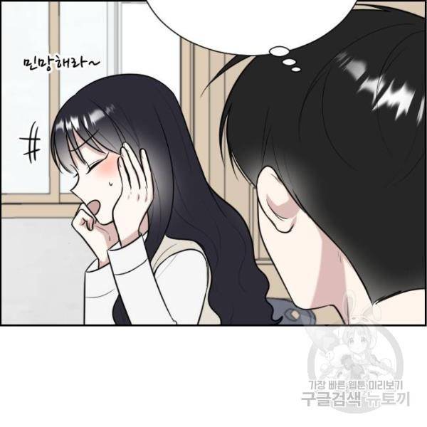 짝사랑의 마침표 7화 21