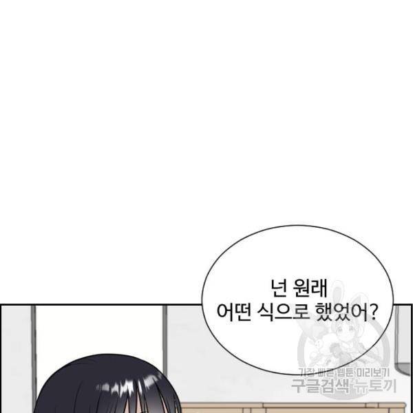 짝사랑의 마침표 7화 22