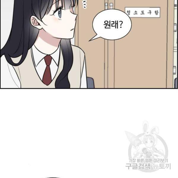 짝사랑의 마침표 7화 23