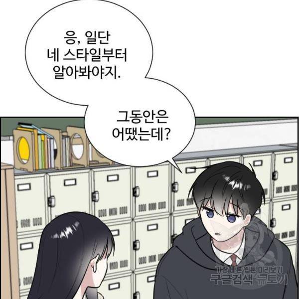 짝사랑의 마침표 7화 24