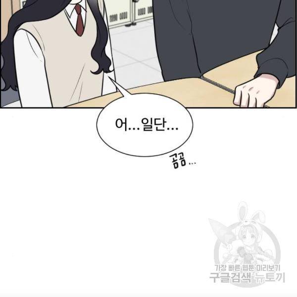 짝사랑의 마침표 7화 25