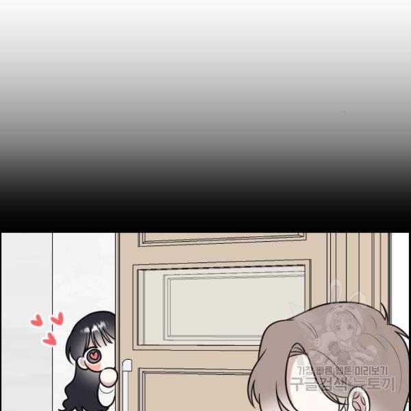 짝사랑의 마침표 7화 26