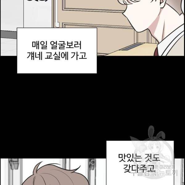 짝사랑의 마침표 7화 27