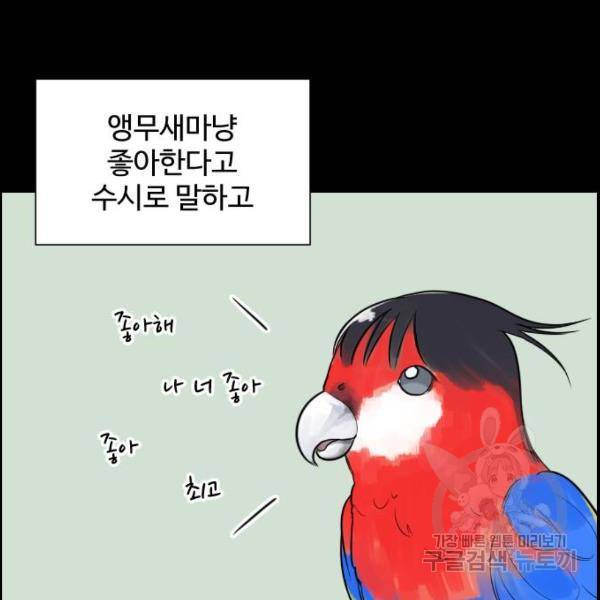 짝사랑의 마침표 7화 29