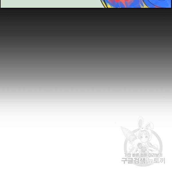 짝사랑의 마침표 7화 30
