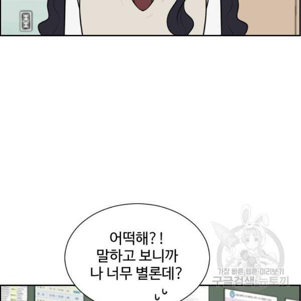 짝사랑의 마침표 7화 32