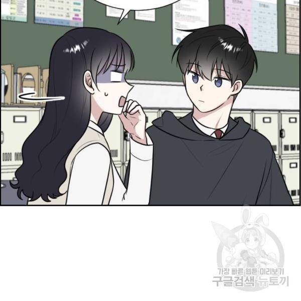 짝사랑의 마침표 7화 33