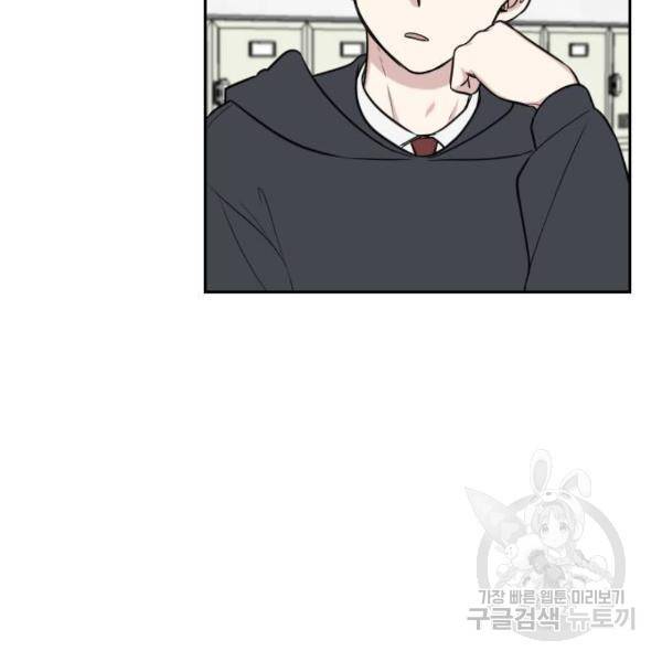 짝사랑의 마침표 7화 35