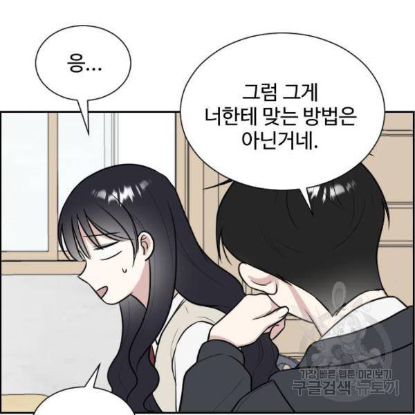 짝사랑의 마침표 7화 36
