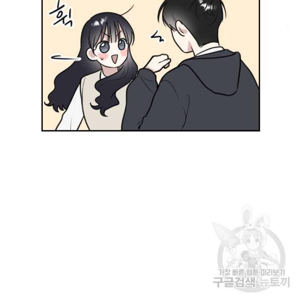 짝사랑의 마침표 7화 38