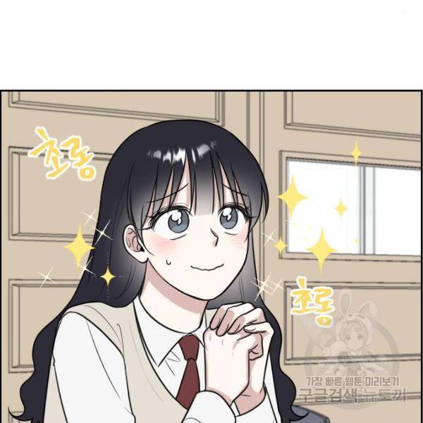 짝사랑의 마침표 7화 39