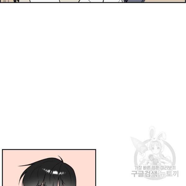 짝사랑의 마침표 7화 40