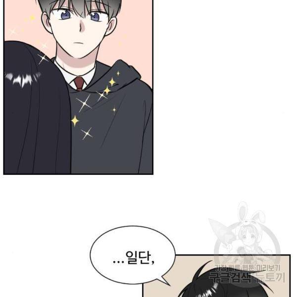 짝사랑의 마침표 7화 41