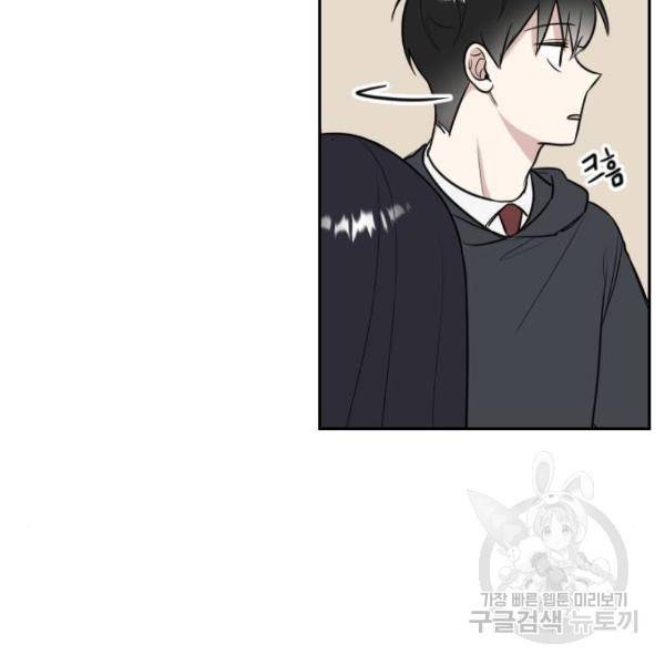 짝사랑의 마침표 7화 42