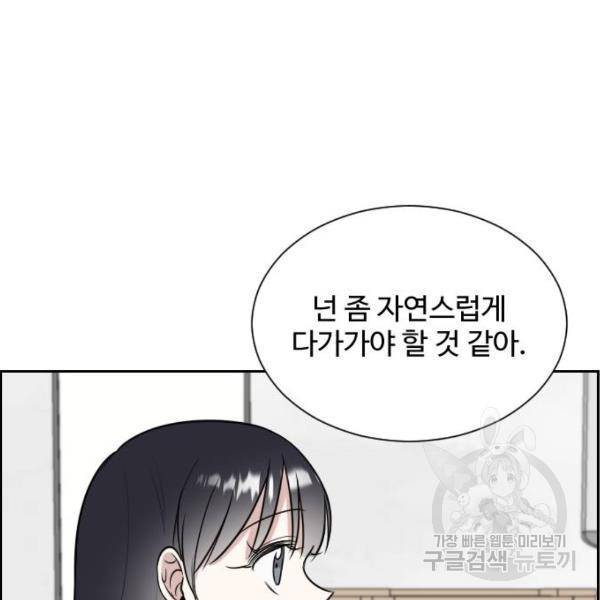 짝사랑의 마침표 7화 43