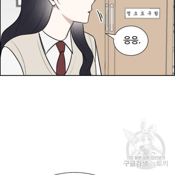짝사랑의 마침표 7화 44