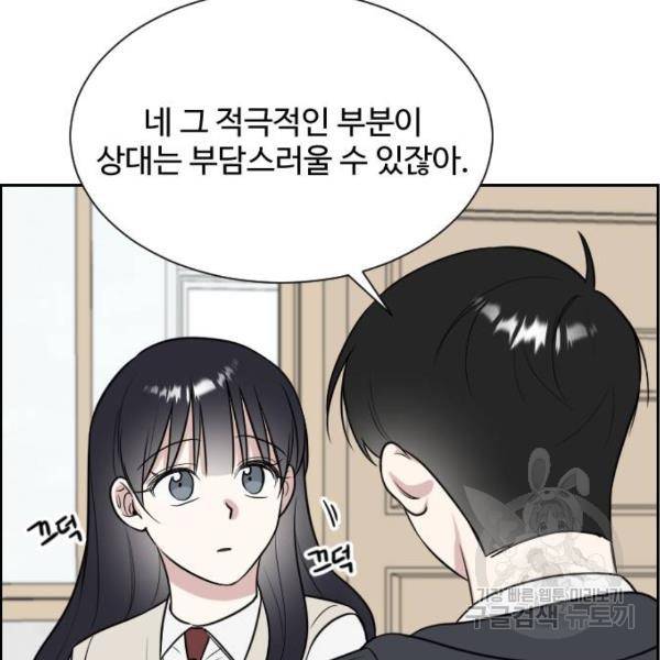 짝사랑의 마침표 7화 45