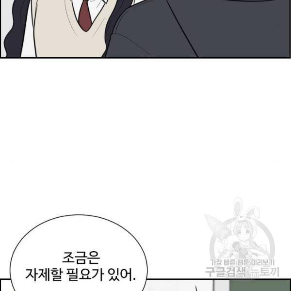 짝사랑의 마침표 7화 46