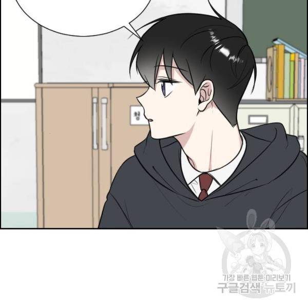 짝사랑의 마침표 7화 47