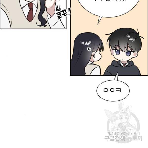 짝사랑의 마침표 7화 49