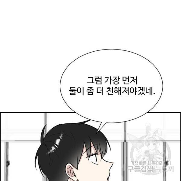 짝사랑의 마침표 7화 50